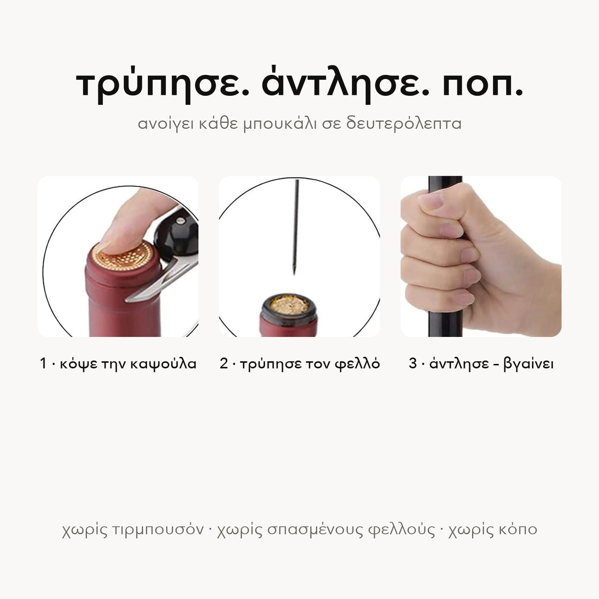Air pressure wine opener
